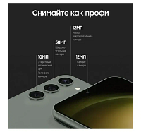 SAMSUNG GALAXY S23 PLUS (256Gb, зелёный, GL, отличное состояние)